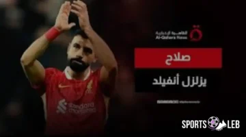 تقرير صادم.. محمد صلاح رحيل ليفربول هدف عملاقي السعودية في 2026
